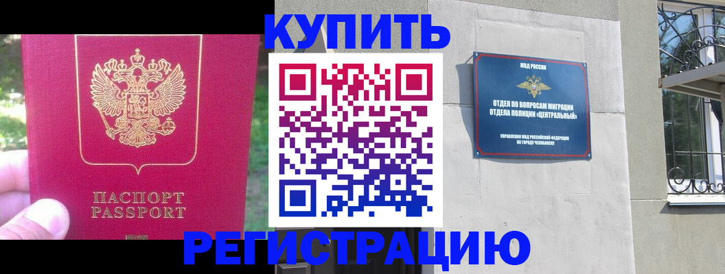 где прописаться в Кемеровской области