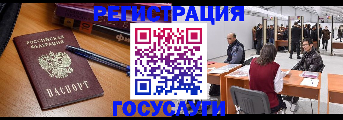 прописка иностранных граждан в Кемеровской области