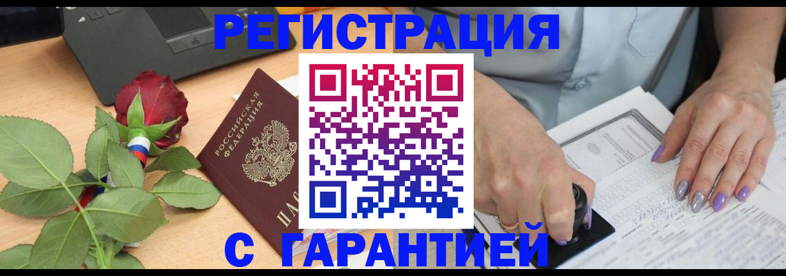 временная регистрация госуслуги в Кемеровской области