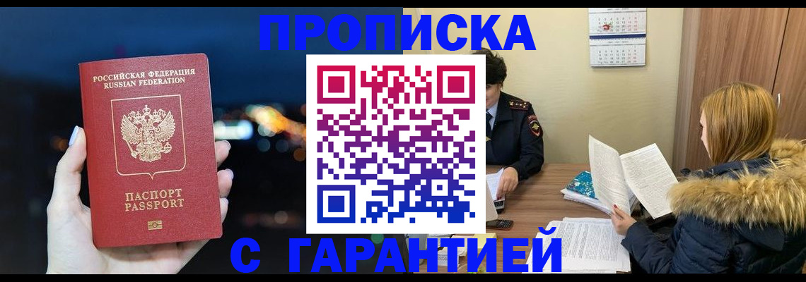 временная регистрация 2025 в Кемеровской области
