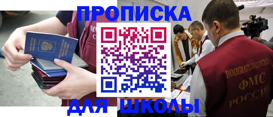 временная регистрация поиск в Кемеровской области