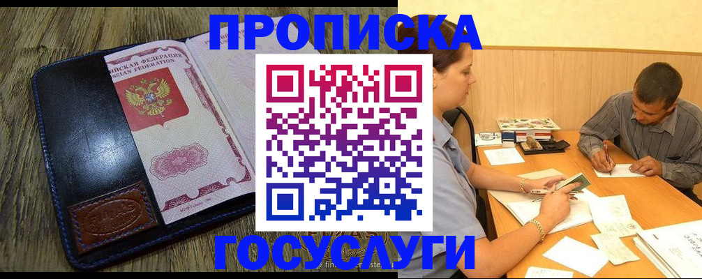 прописка для кредита в Кемеровской области