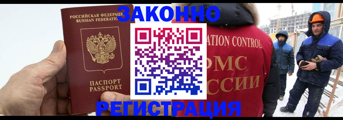 временная регистрация надежно в Кемеровской области