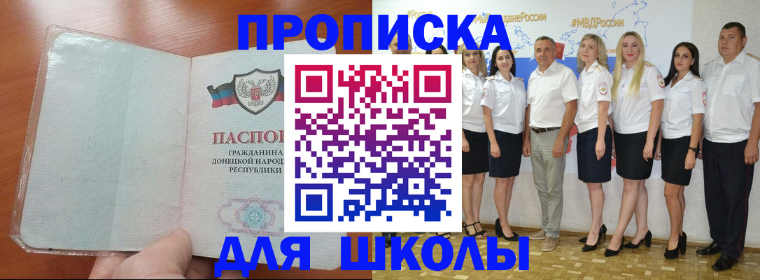 временная регистрация купить в Кемеровской области